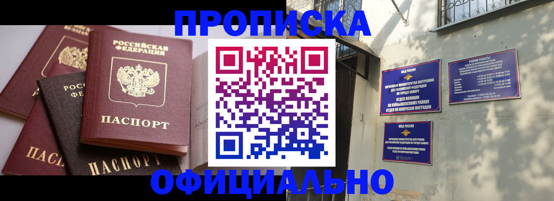 временная регистрация в Волоколамске