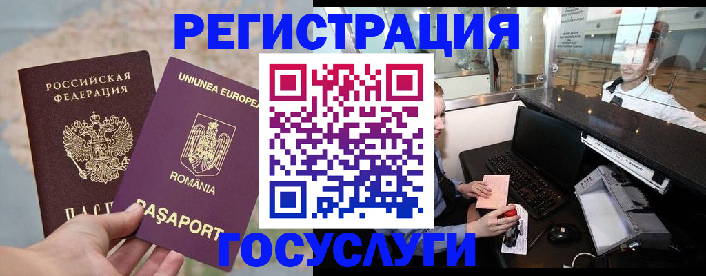 прописка 2025 в Волоколамске