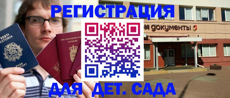 временная регистрация госуслуги в Волоколамске