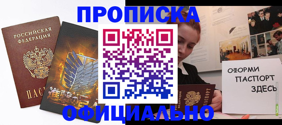 временная регистрация законно в Волоколамске