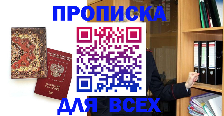 временная регистрация адрес в Волоколамске