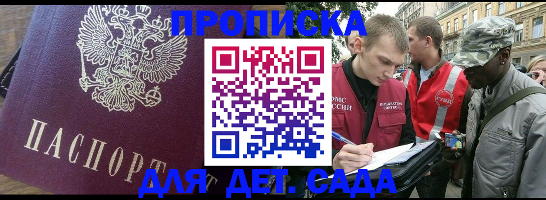 прописка иностранных граждан в Волоколамске