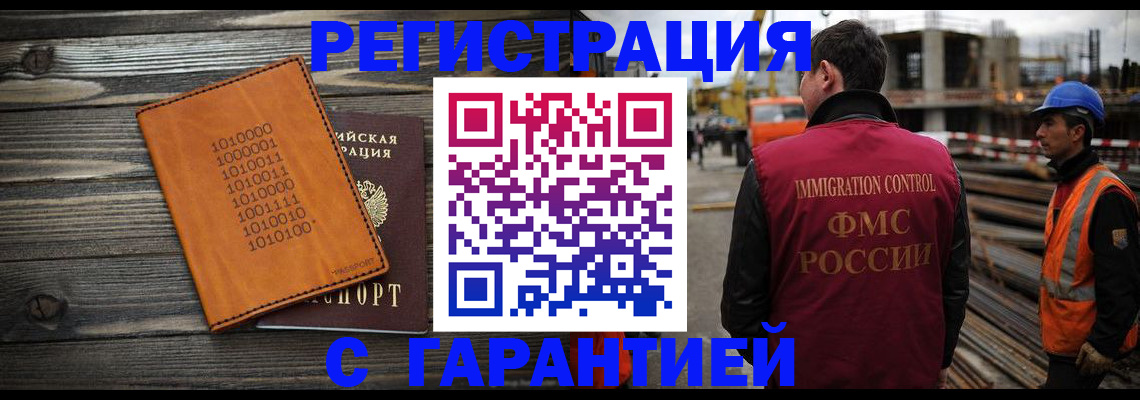 регистрация для школы в Волоколамске