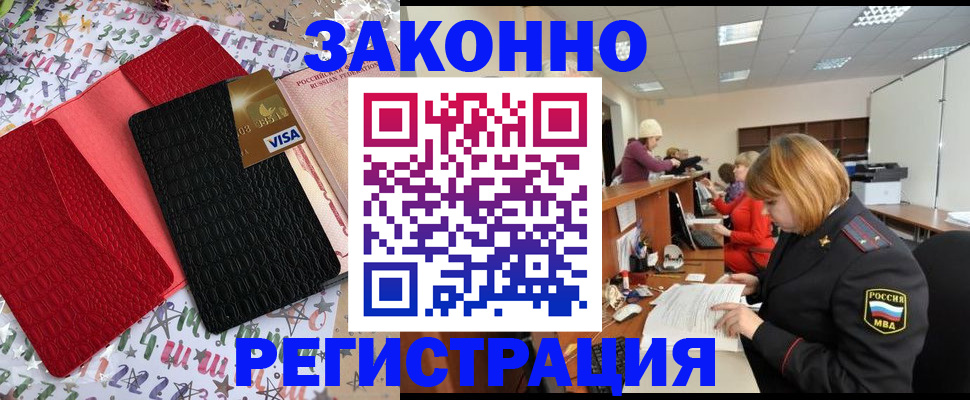 прописка поиск в Волоколамске