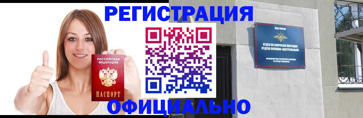временная регистрация для всех в Волоколамске